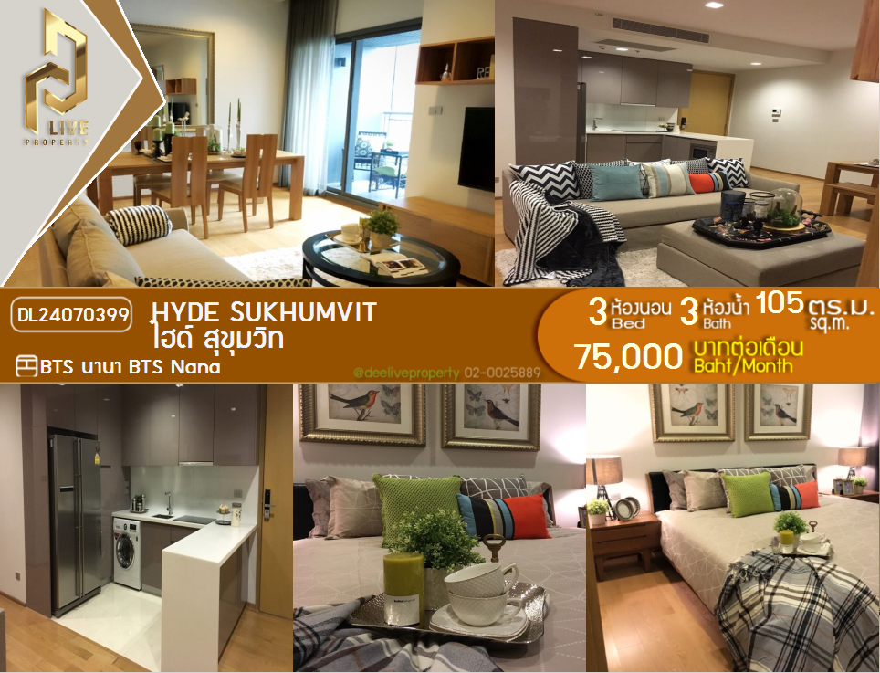 DL24070399 Condo for rent, Hyde Sukhumvit near BTS Nana, ready to move in, call urgently 0800343450 LineID @655ebbvc
