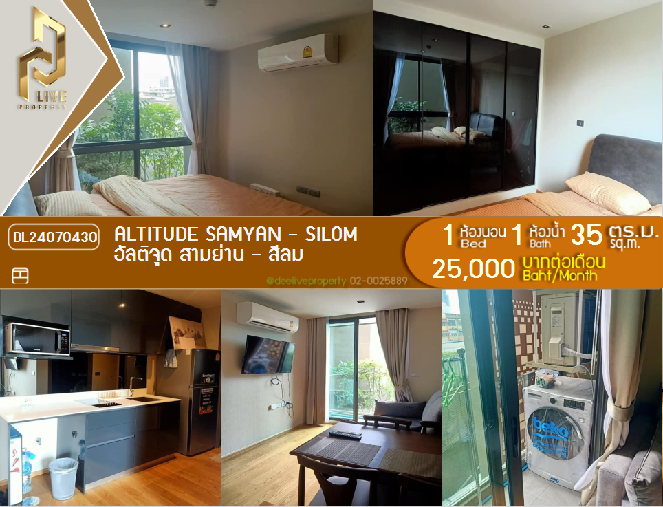 DL24070430 Condo for rent, Altitude Samyan - Silom near MRT สามย่าน, ready to move in, call urgently 0656133286 LineID @897iyzll