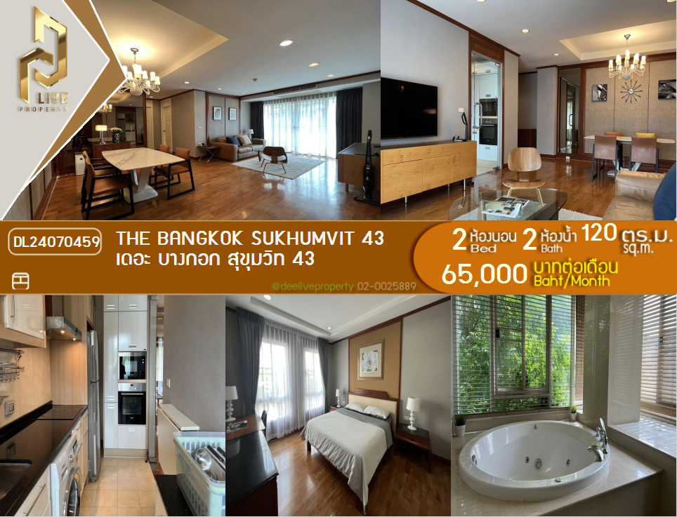 DL24070459 Condo for rent, The Bangkok Sukhumvit 43 near BTS พร้อมพงษ์, ready to move in, call urgently 0842740999 LineID @523dslwi