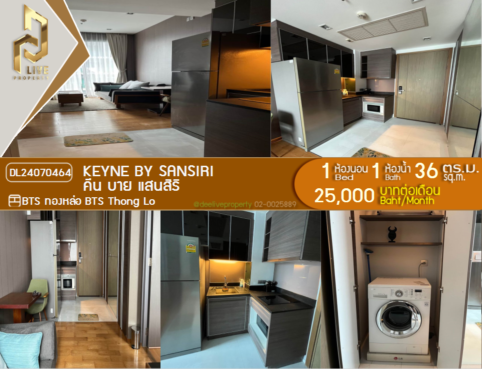 DL24070464 Condo for rent, Keyne near BTS Thong Lo, ready to move in, call urgently 0656133286 LineID @897iyzll
