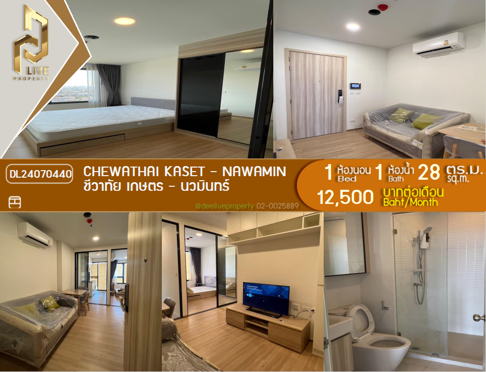 DL24070440 Condo for rent, Chewathai Kaset - Nawamin near -, ready to move in, call urgently 0800343450 LineID @655ebbvc