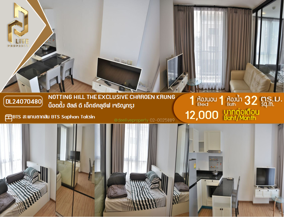 DL24070480 Condo for rent, Notting Hill The Exclusive Charoen Krung near BTS Saphan Taksin, ready to move in, call urgently 0656133286 LineID @655ebbvc