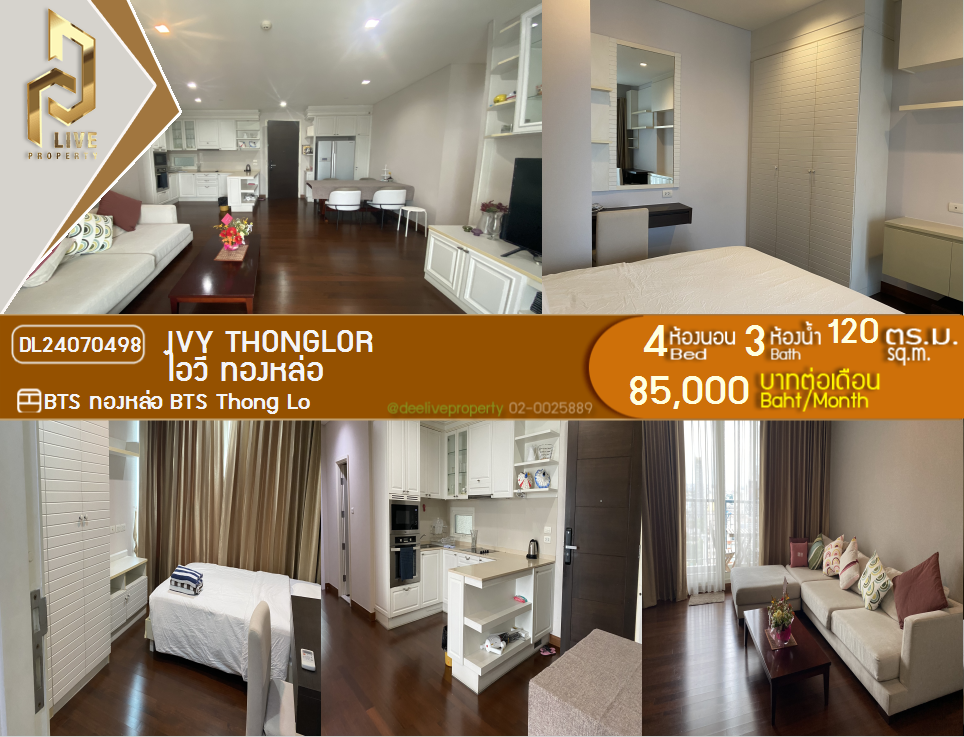 DL24070498 Condo for rent, Ivy Thonglor near BTS Thong Lo, ready to move in, call urgently 0800343450 LineID @655ebbvc
