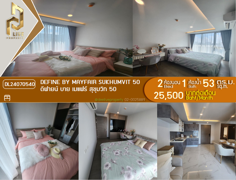 DL24070540 Condo for rent, DEFINE by Mayfair Sukhumvit 50 near -, ready to move in, call urgently 0638692663 LineID @162cjixi