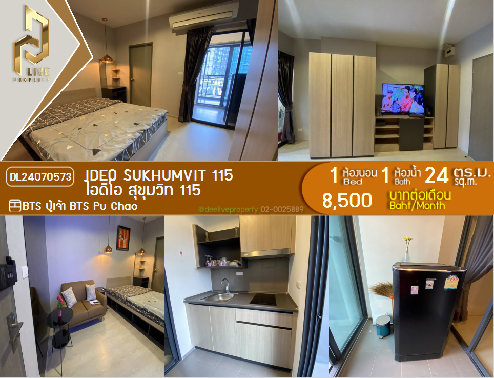 DL24070573 Condo for rent, IDEO Sukhumvit 115  near BTS Pu Chao, ready to move in, call urgently 0653619502 LineID @534wlwof