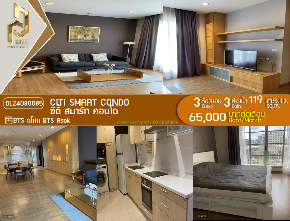 DL24080085 Condo for rent, Citi Smart Condo near BTS Asok, ready to move in, call urgently 0653619502 LineID @534wlwof