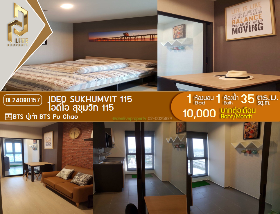 DL24080157 Condo for rent, IDEO Sukhumvit 115  near BTS Pu Chao, ready to move in, call urgently 0638692663 LineID @162cjixi