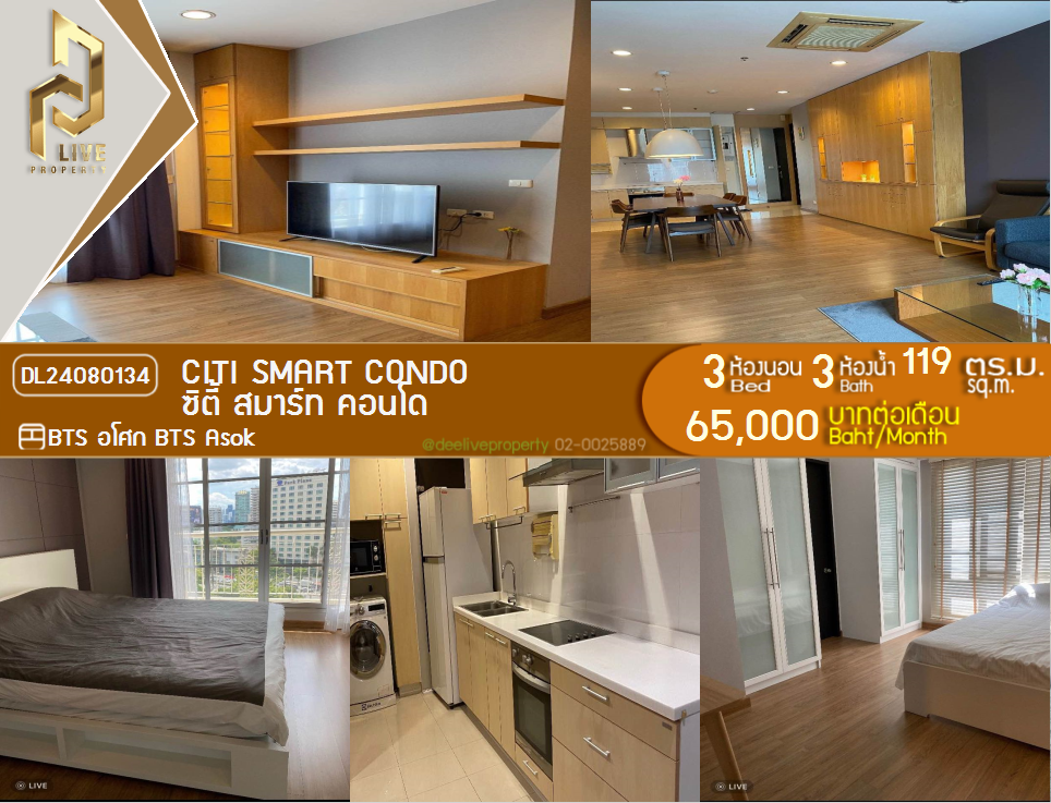DL24080134 Condo for rent, Citi Smart Condo near BTS Asok, ready to move in, call urgently 0800343450 LineID @655ebbvc