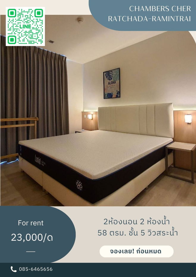 Room for rent CHAMBERS CHER Ratchada-Ramintra  Floors 5 size 58 sqm 2Bed2bath