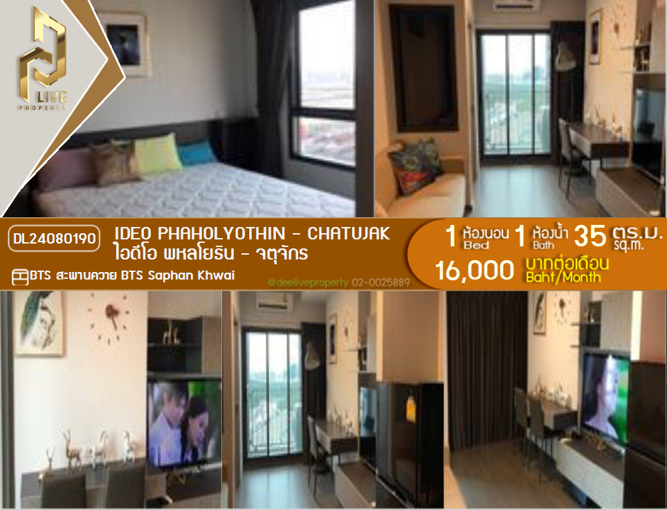 DL24080190 Condo for rent, IDEO Phaholyothin - Chatujak near BTS Saphan Khwai, ready to move in, call urgently 0656133286 LineID @897iyzll