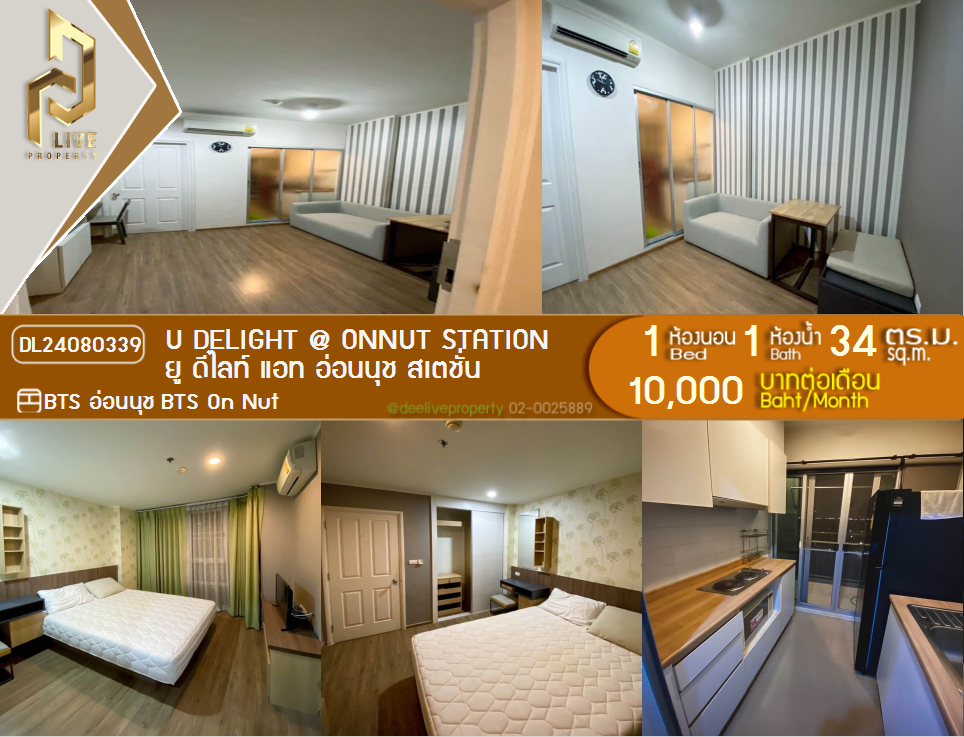 DL24080339 Condo for rent, U Delight @ Huamak Station near ARL Hua Mak, ready to move in, call urgently 0653619502 LineID @534wlwof