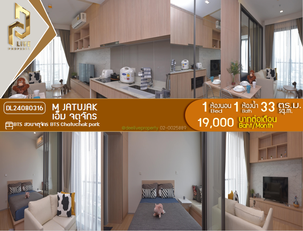 DL24080316 Condo for rent, M Jatujak near BTS Chatuchak park, ready to move in, call urgently 0800343450 LineID @655ebbvc