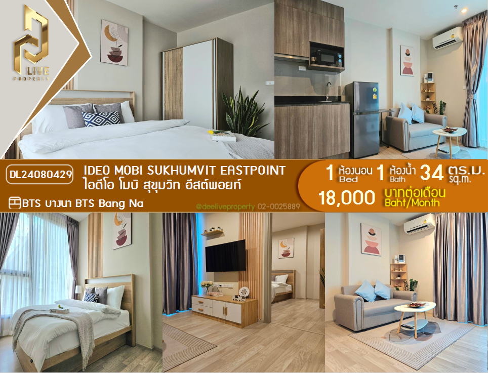 DL24080429 Condo for rent, IDEO Mobi Sukhumvit Eastpoint near BTS Bang Na, ready to move in, call urgently 0653619502 LineID @534wlwof