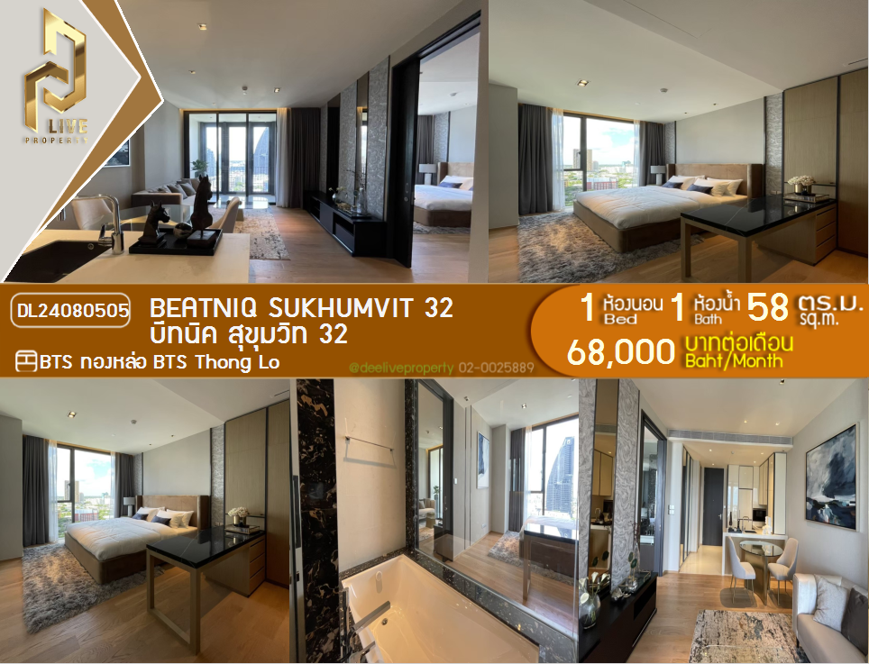 DL24080505 Condo for rent, Beatniq Sukhumvit 32 near BTS Thong Lo, ready to move in, call urgently 0800343450 LineID @655ebbvc