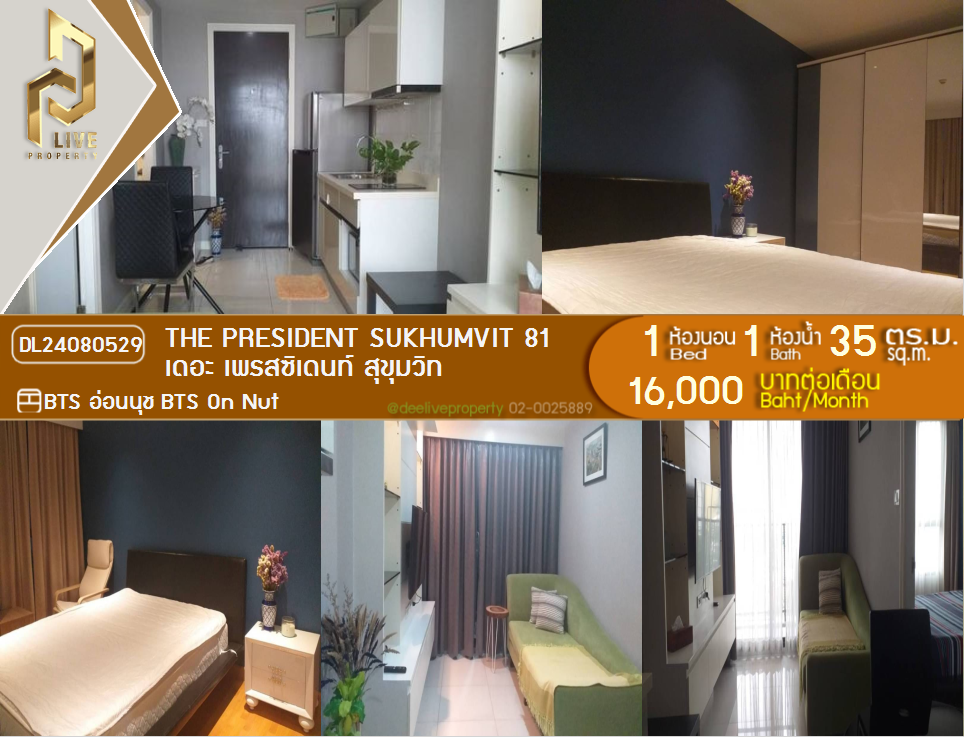 DL24080529 Condo for rent, The President Sukhumvit near BTS On Nut, ready to move in, call urgently 0800343450 LineID @655ebbvc