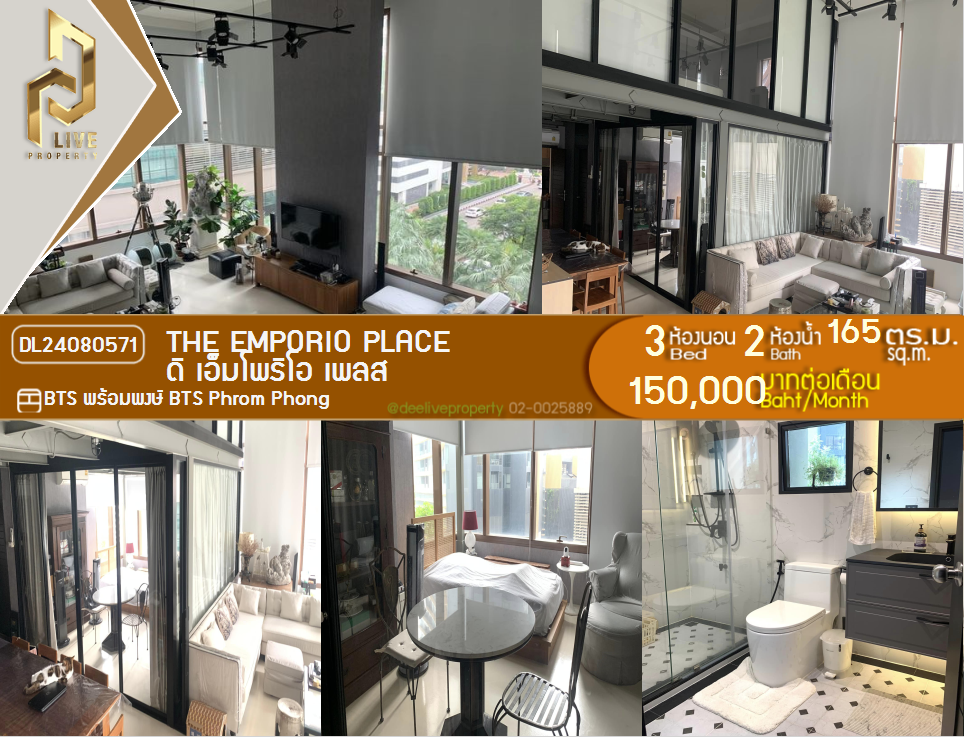 DL24080571 Condo for rent, The Emporio Place near BTS Phrom Phong, ready to move in, call urgently 0653619502 LineID @534wlwof