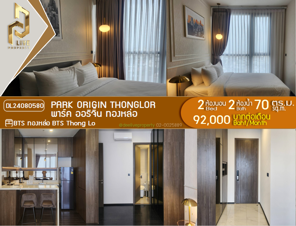DL24080580 Condo for rent, PARK ORIGIN THONGLOR near BTS Thong Lo, ready to move in, call urgently 0638692663 LineID @162cjixi