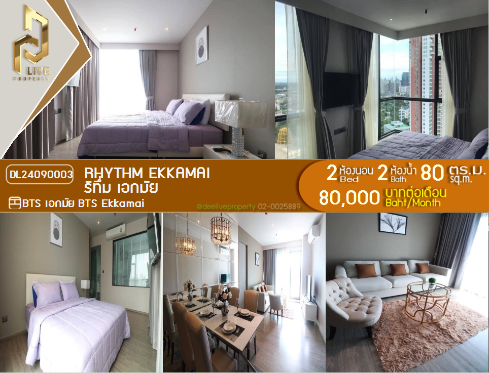 DL24090003 Condo for rent, Rhythm Ekkamai near BTS Ekkamai, ready to move in, call urgently 0638692663 LineID @162cjixi