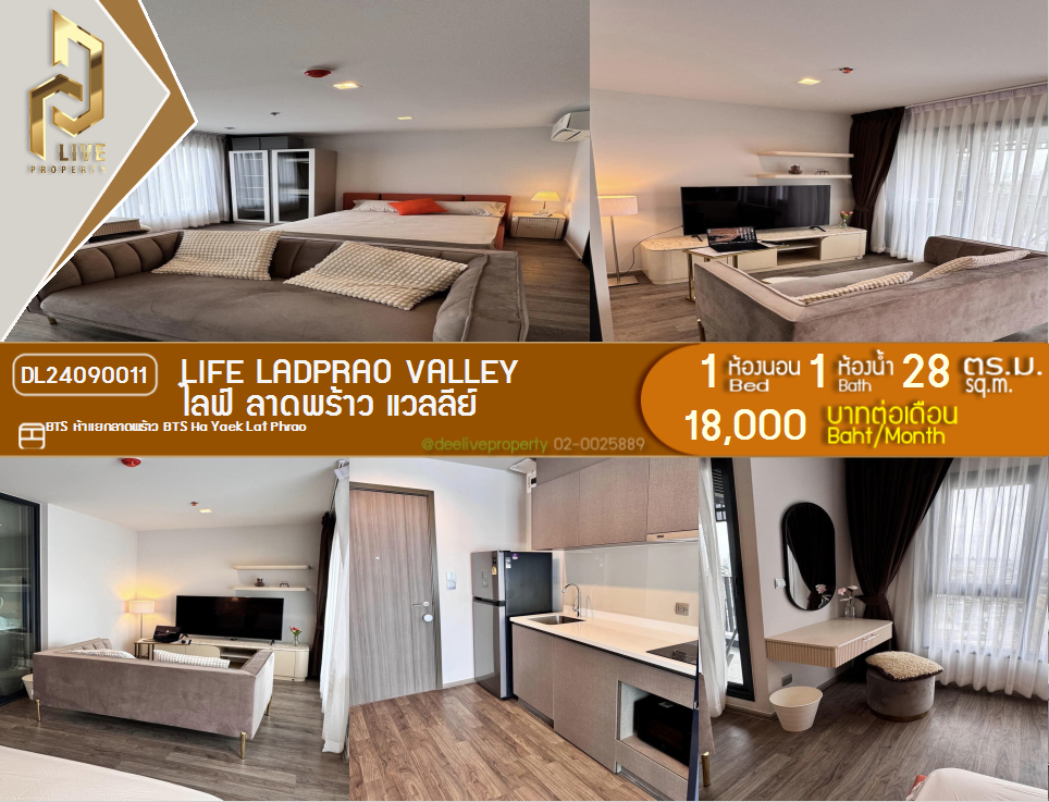 DL24090011 Condo for rent, Life Ladprao Valley near BTS Ha Yaek Lat Phrao, ready to move in, call urgently 0656133286 LineID @897iyzll
