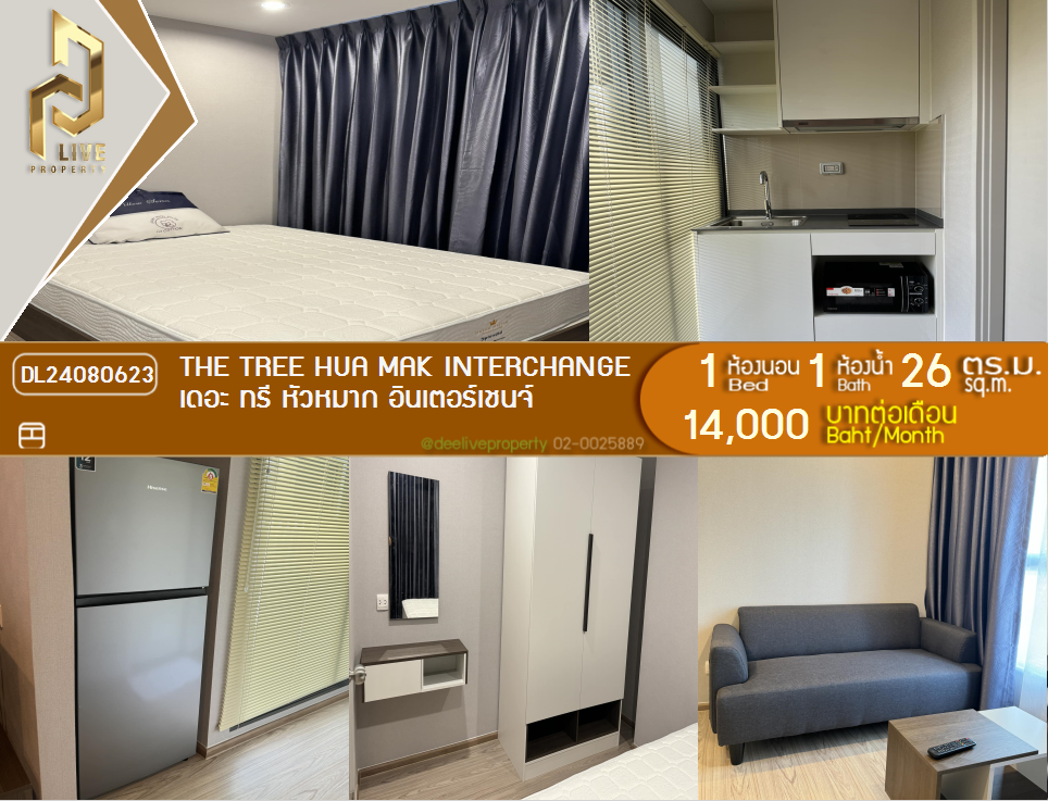 DL24080623 Condo for rent, The Tree Hua Mak Interchange near รถไฟฟ้า 3 สาย, ready to move in, call urgently 0656133286 LineID @897iyzll