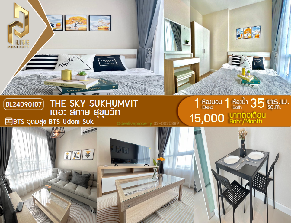 DL24090107 公寓出租，The Sky Sukhumvit 靠近 BTS Udom Suk，准备入住，紧急致电 0842740999 LineID @523dslwi