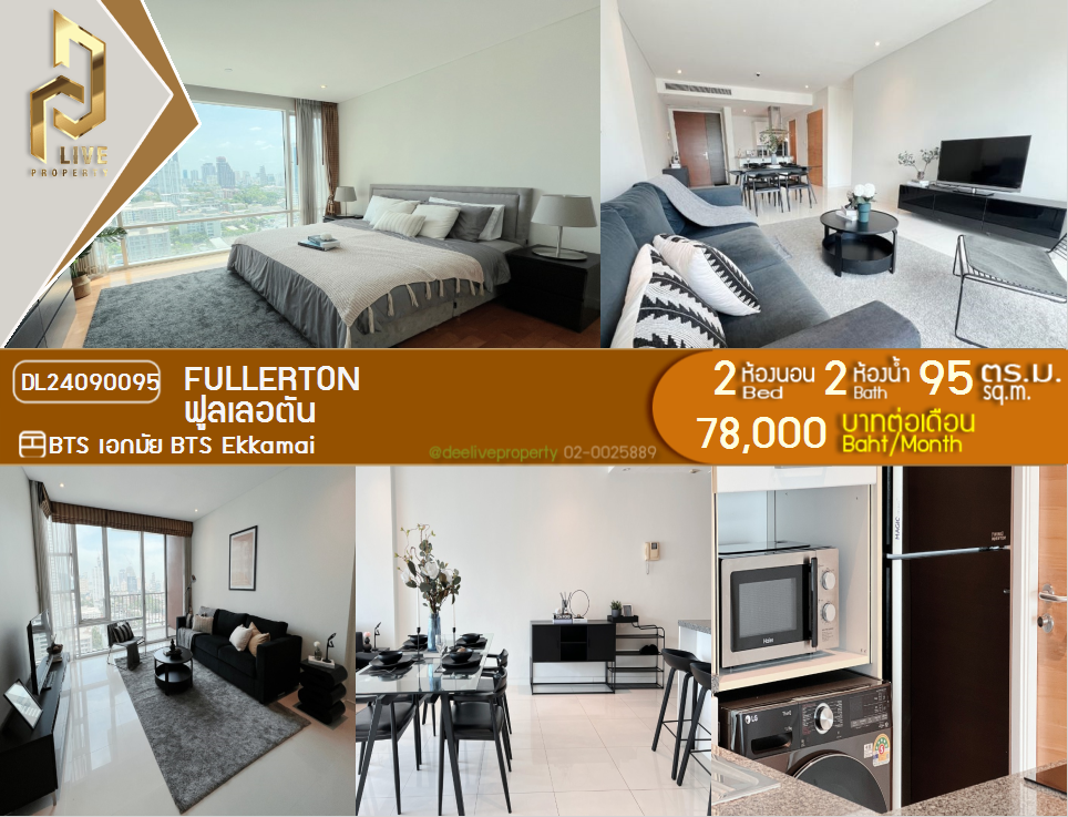 DL24090095 Condo for rent, Fullerton near BTS Ekkamai, ready to move in, call urgently 0842740999 LineID @523dslwi