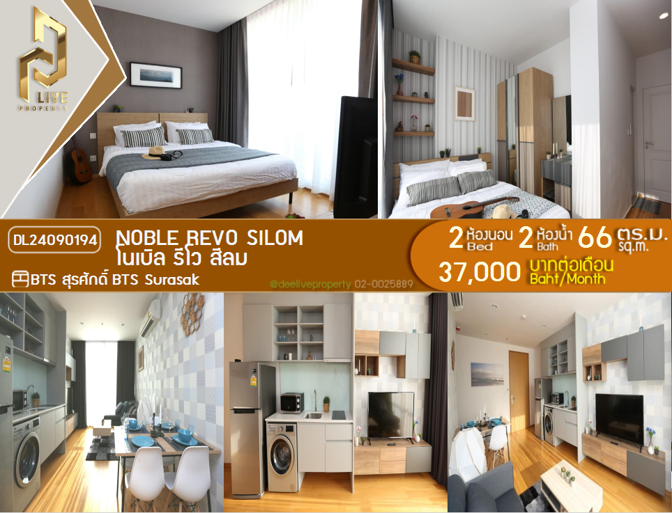 DL24090194 Condo for rent, Noble Revo Silom near BTS Surasak, ready to move in, call urgently 0842740999 LineID @523dslwi