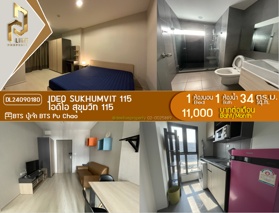 DL24090180 Condo for rent, IDEO Sukhumvit 115  near BTS Pu Chao, ready to move in, call urgently 0800343450 LineID @655ebbvc