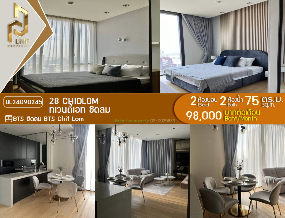 DL24090245 Condo for rent, 28 Chidlom near BTS Chit Lom, ready to move in, call urgently 0800343450 LineID @655ebbvc