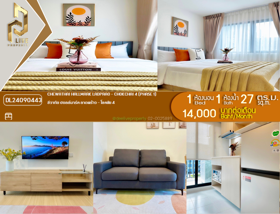 DL24090443 Condo for rent, Chewathai Hallmark Ladprao - Chokchai 4 near รถไฟฟ้า 3 สาย, ready to move in, call urgently 0653619502 LineID @534wlwof