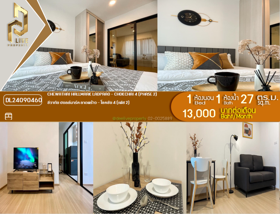 DL24090460 Condo for rent, Chewathai Hallmark Ladprao - Chokchai 4 (Phase 2) near -, ready to move in, call urgently 0653619502 LineID @534wlwof