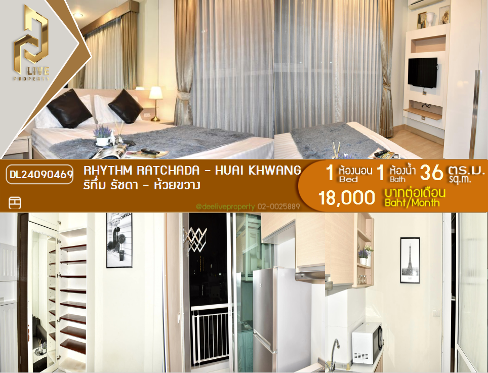 DL24090469 Condo for rent, Rhythm Ratchada - Huai Khwang near MRT ห้วยขวาง, ready to move in, call urgently 0638692663 LineID @257sxzzu