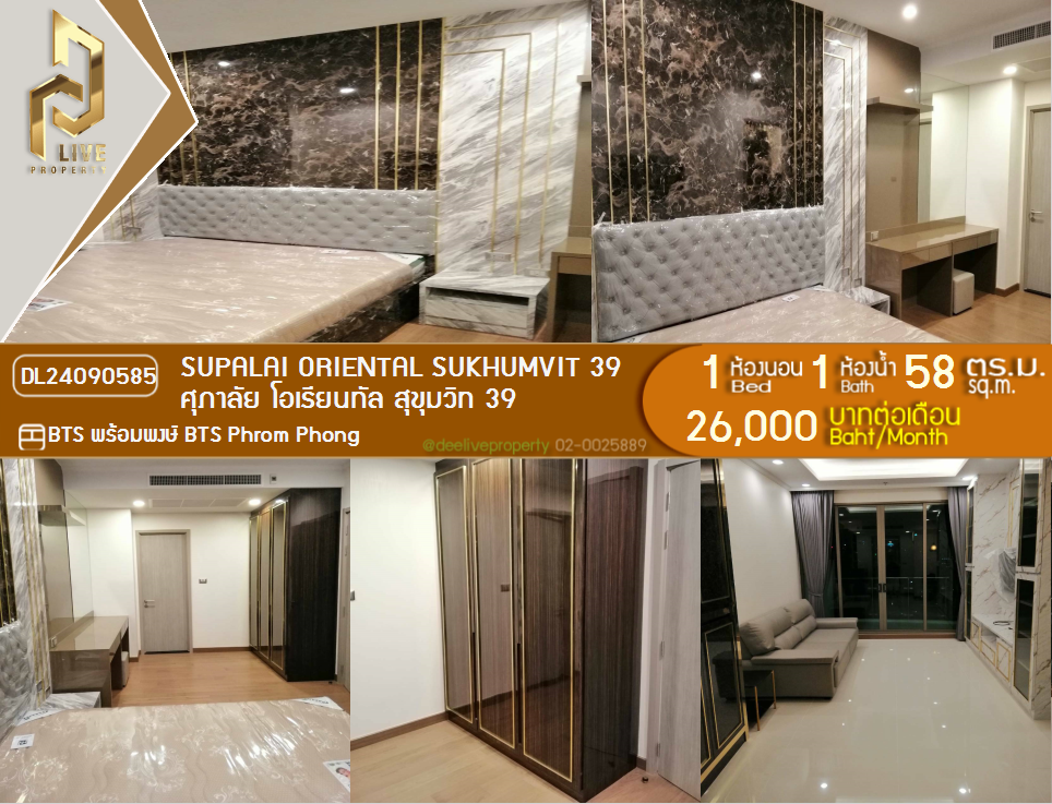 DL24090585 Condo for rent, Supalai Oriental Sukhumvit 39 near BTS Phrom Phong, ready to move in, call urgently 0656133286 LineID @897iyzll