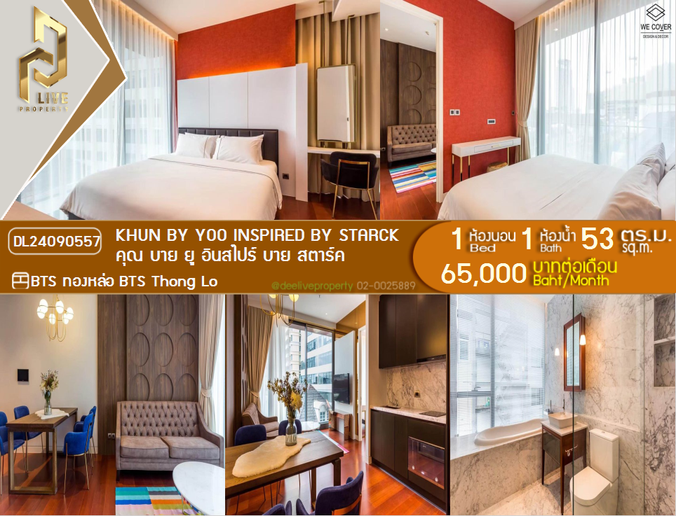 DL24090557 Condo for rent, KHUN by YOO inspired by Starck near BTS Thong Lo, ready to move in, call urgently 0800343450 LineID @655ebbvc