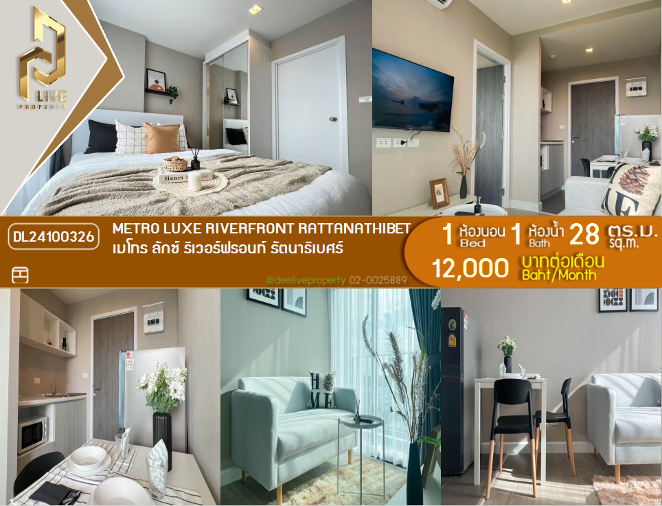 DL24100326 公寓出租，Metro Luxe Riverfront Rattanathibet 靠近 MRT ไทรม้า，准备入住，紧急致电 0653619502 LineID @534wlwof