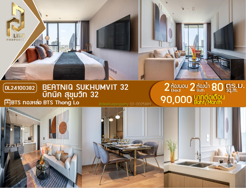 DL24100382 Condo for rent, Beatniq Sukhumvit 32 near BTS Thong Lo, ready to move in, call urgently 0842740999 LineID @523dslwi