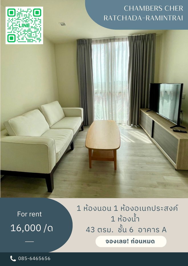 Room for rent CHAMBERS CHER Ratchada-Ramintra Floors 6 size 43 sqm. 1bedplus+