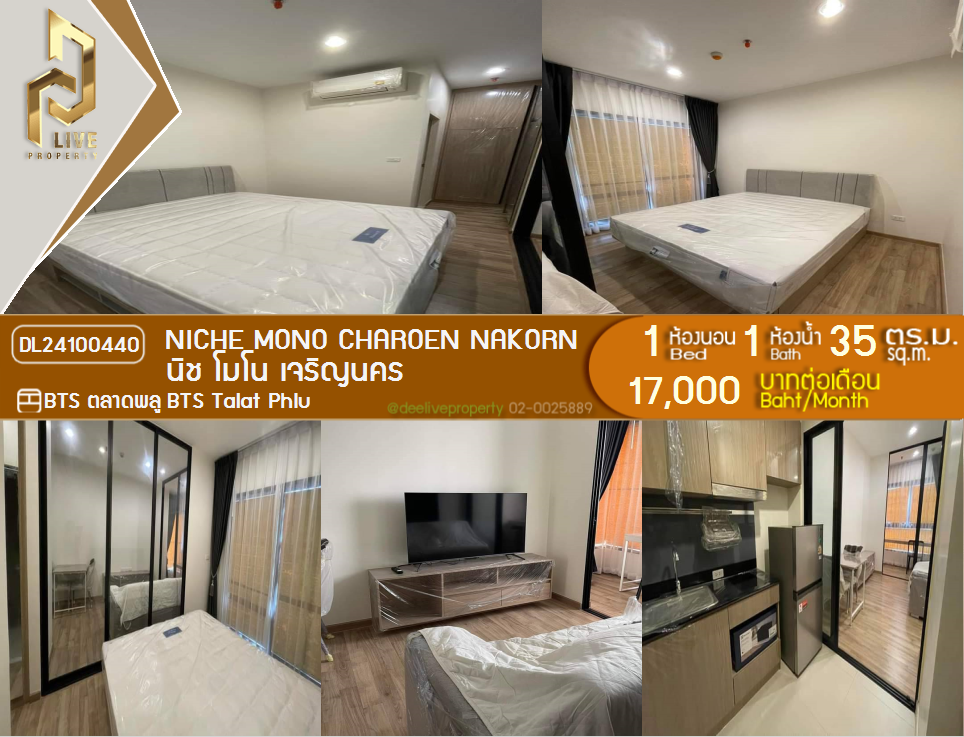 DL24100440 Condo for rent, NICHE MONO CHAROEN NAKORN near BTS Talat Phlu, ready to move in, call urgently 0638692663 LineID @162cjixi