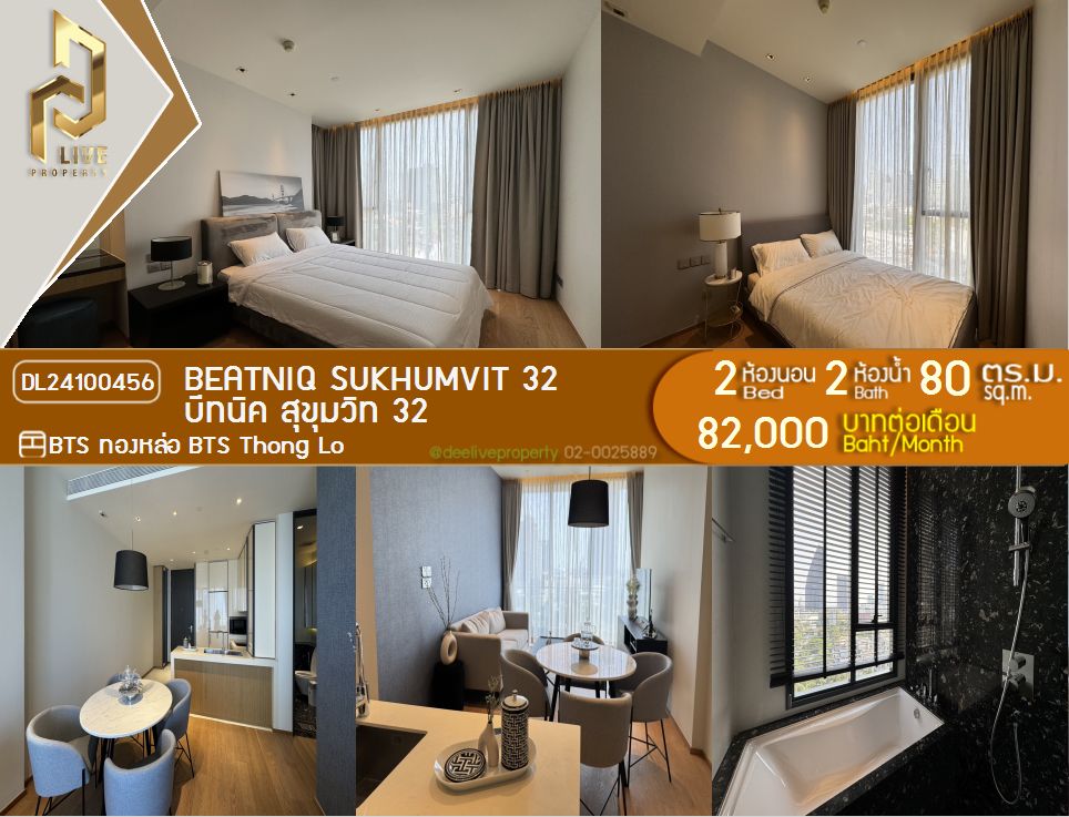 DL24100456 Condo for rent, Beatniq Sukhumvit 32 near BTS Thong Lo, ready to move in, call urgently 0656133286 LineID @897iyzll