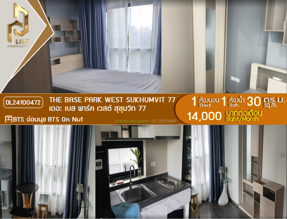 DL24100472 Condo for rent, The Base Park West Sukhumvit 77 near BTS On Nut, ready to move in, call urgently 0800343450 LineID @655ebbvc