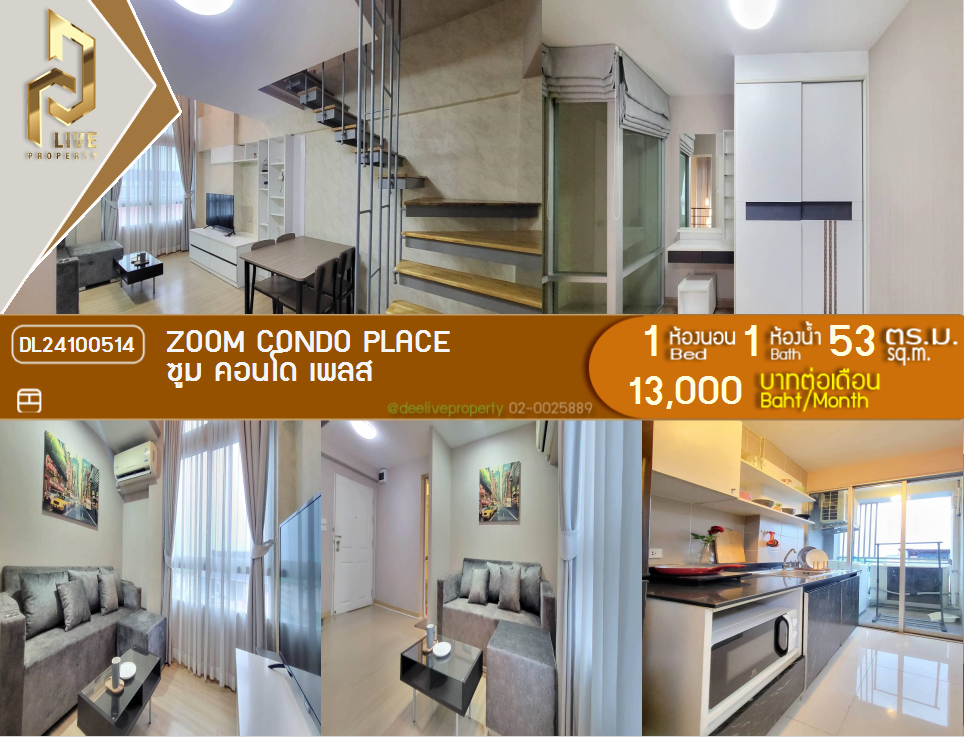 DL24100514 ให้เช่าคอนโด Zoom Condo Place ใกล้-พร้อมเข้าอยู่ โทรด่วน 0842740999 LineID @523dslwi