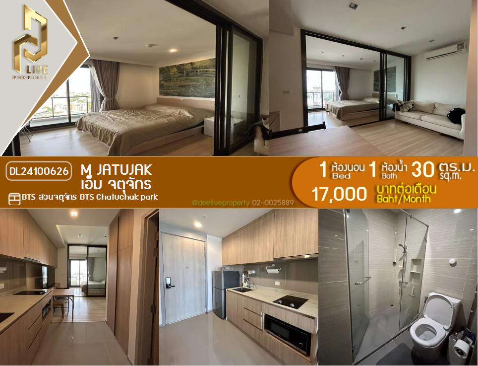 DL24100626 Condo for rent, M Jatujak near BTS Chatuchak park, ready to move in, call urgently 0653619502 LineID @534wlwof
