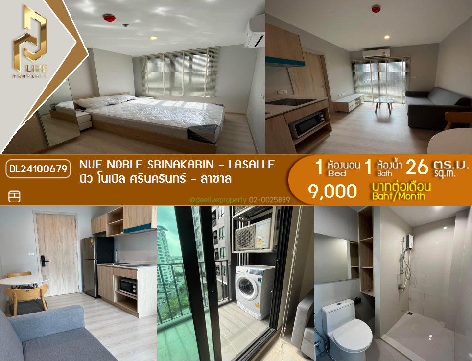 DL24100679 Condo for rent, Nue Noble Srinakarin - Lasalle near MRT ศรีลาซาล, ready to move in, call urgently 0800343450 LineID @655ebbvc