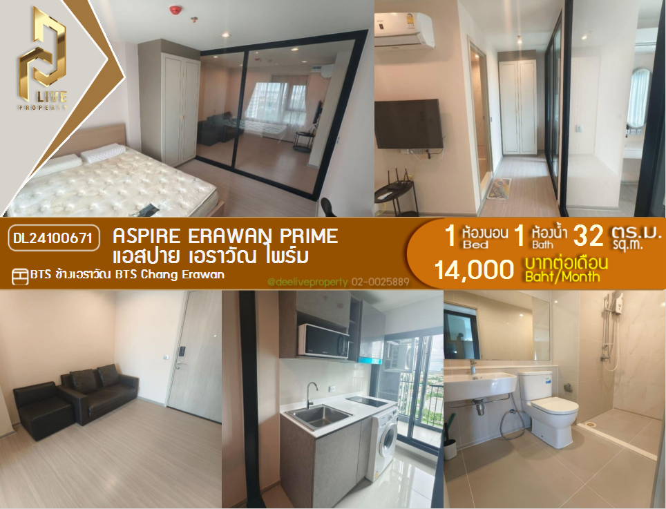 DL24100671 Condo for rent, Aspire Erawan Prime near BTS Chang Erawan, ready to move in, call urgently 0842740999 LineID @523dslwi