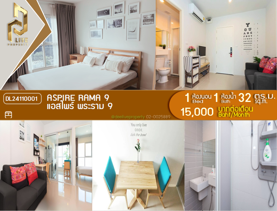 DL24110001 Condo for rent, Aspire Rama 9 near MRT พระราม 9, ready to move in, call urgently 0656133286 LineID @897iyzll