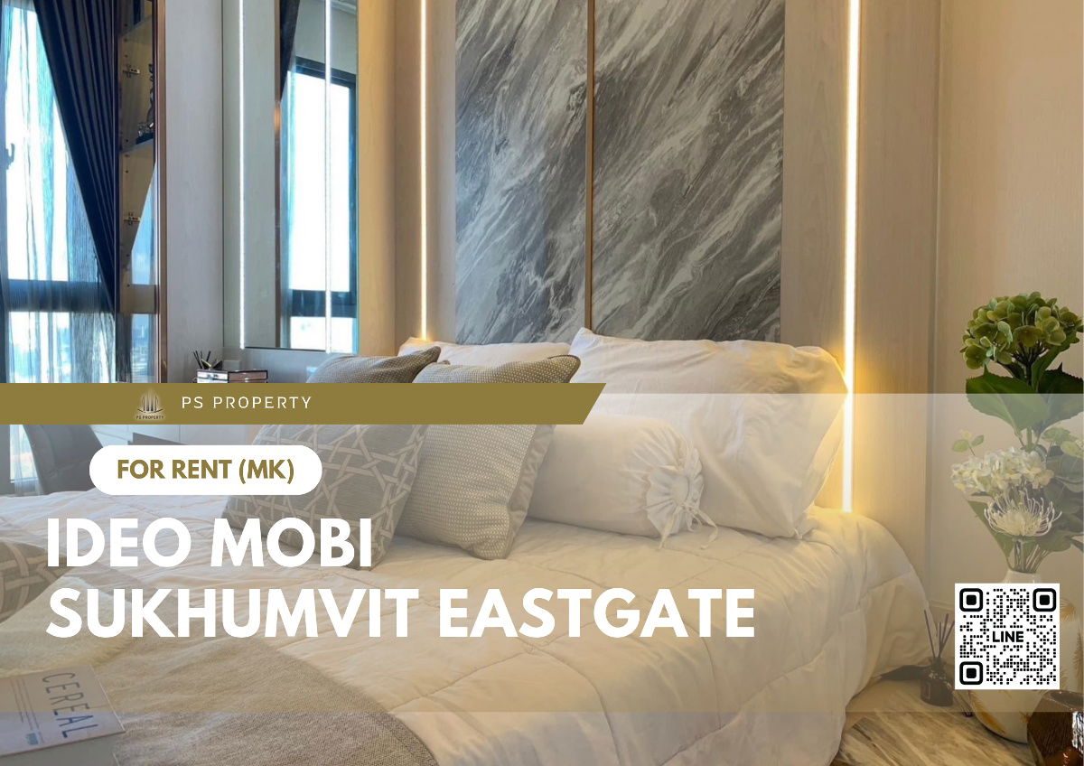 ให้เช่า 🔥 IDEO Mobi สุขุมวิท อีสท์เกต 🔥 ใกล้ BTS บางนา เฟอร์นิเจอร์และเครื่องใช้ไฟฟ้าครบ