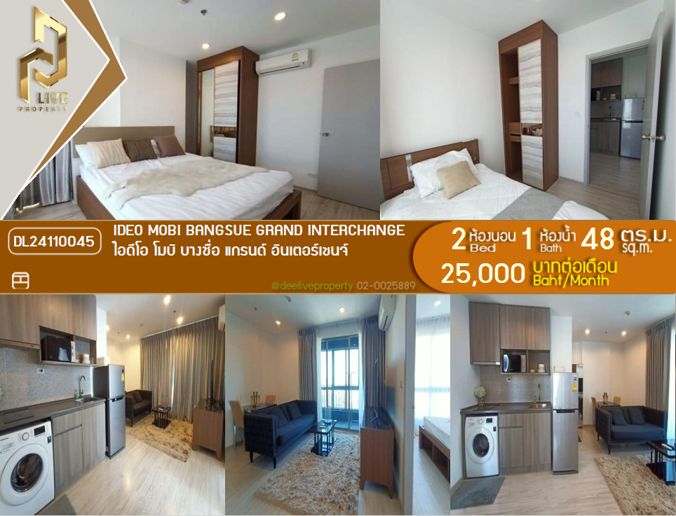 DL24110045 Condo for rent, IDEO Mobi Bangsue Grand Interchange  near MRT เตาปูน, ready to move in, call urgently 0800343450 LineID @655ebbvc