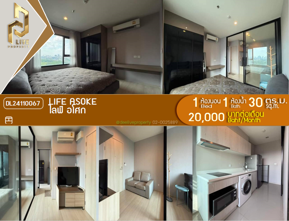 DL24110067 Condo for rent, Life Asoke near MRT เพชรบุรี, ready to move in, call urgently 0653619502 LineID @534wlwof