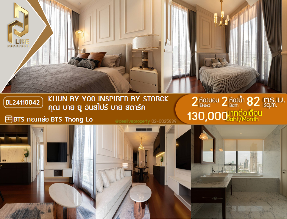 DL24110042 Condo for rent, KHUN by YOO inspired by Starck near BTS Thong Lo, ready to move in, call urgently 0638692663 LineID @162cjixi