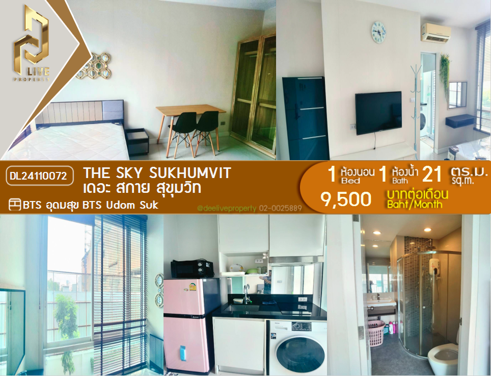 DL24110072 Condo for rent, The Sky Sukhumvit near BTS Udom Suk, ready to move in, call urgently 0800343450 LineID @655ebbvc